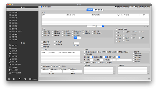 clover configurator下载