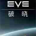 eve online