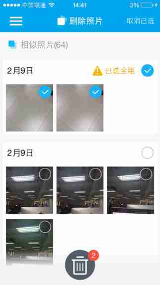 猎豹清理大师iphone版