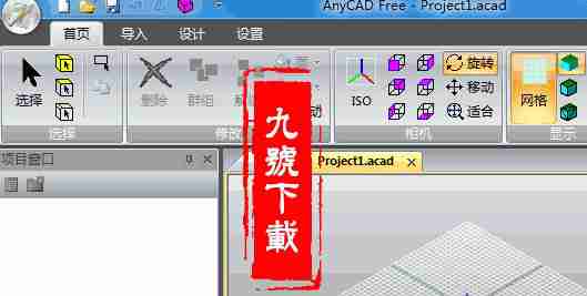 anycad viewer pc版