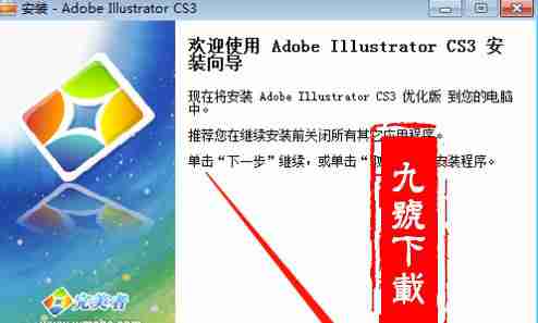 adobe illustrator cs3 pc版