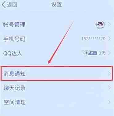 QQ2019手机版