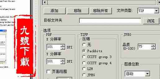 ap pdf to image converter(pdf转换tif/jpg图像)pc版