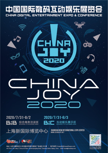 数字娱乐破“疫”前行，2020 chinajoy与您相约盛夏