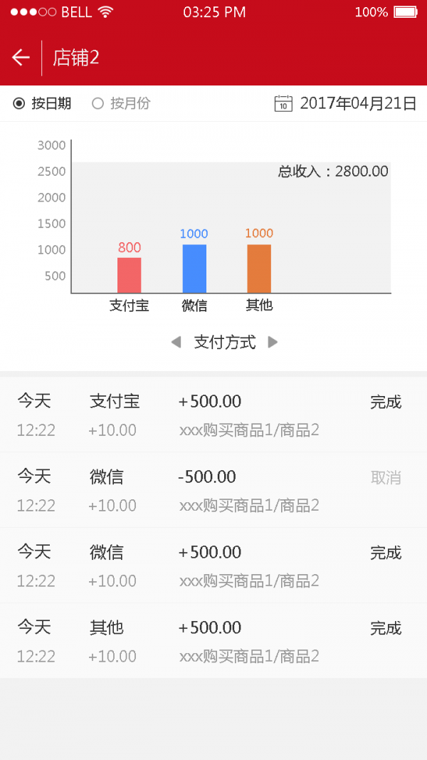 红码管家电脑版