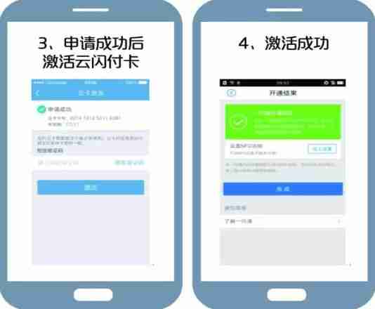 云闪付app下载