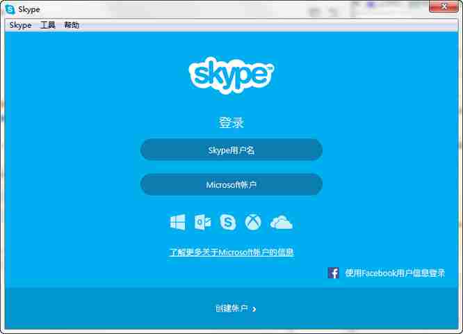 skype官方