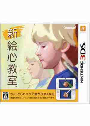 3ds新绘心教室汉化版