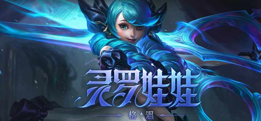 《LOL》反赌假赛调查结果与整顿方向