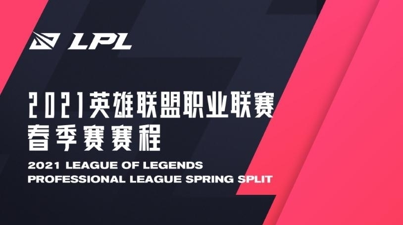 《LOL》2021LPL春季赛3月7日RWvsOMG比赛视频