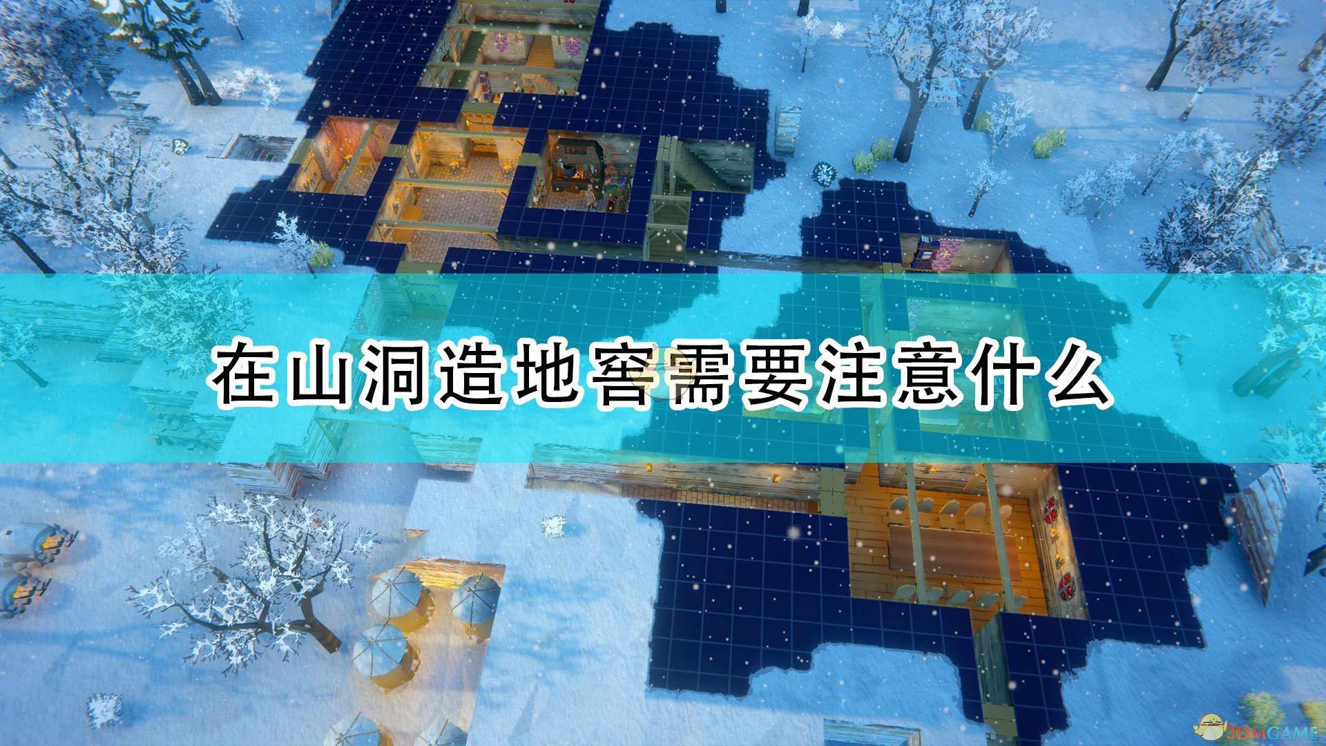 《前往中世纪》山洞地窖建造注意事项分享