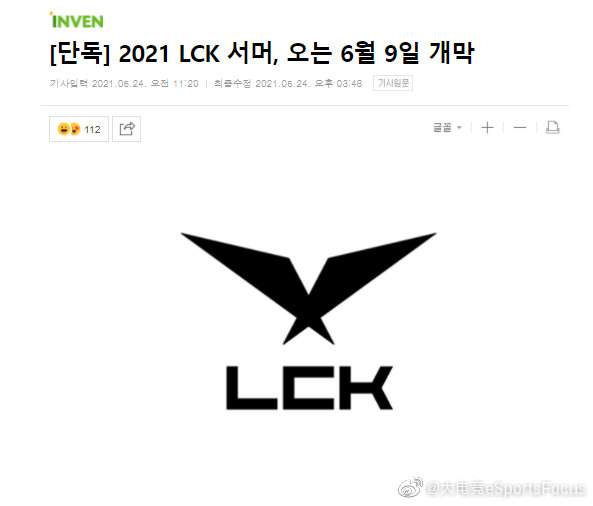 2021LCK夏季赛什么时候开始