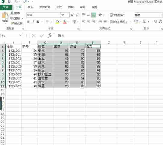 在excel制作带数据标记的雷达图的步骤