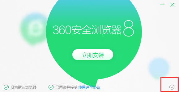 360安全浏览器电脑版