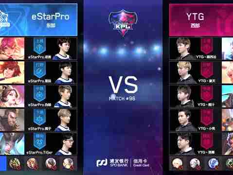 2018kpl春季赛_w10d2 estarpro vs ytg_1