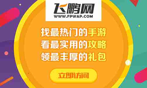 专访飞鱼科技总裁陈剑瑜《保卫萝卜》这四年