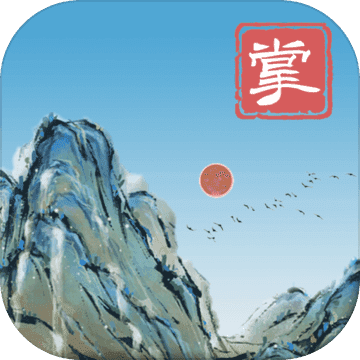 当不当掌门 v1.0.0