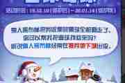 dnf雪球奇缘，收集雪球可得数件buff换装