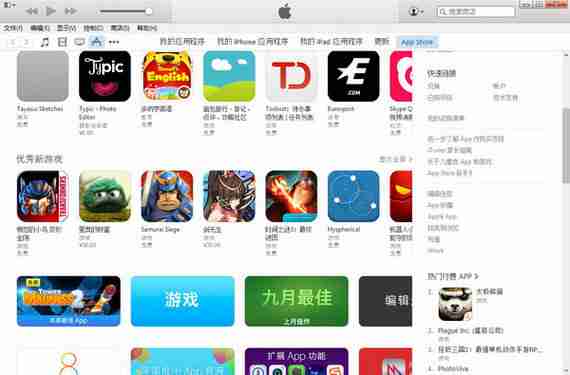 itunes官方下载中文版