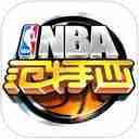 nba范特西 v1.2.3 ios版