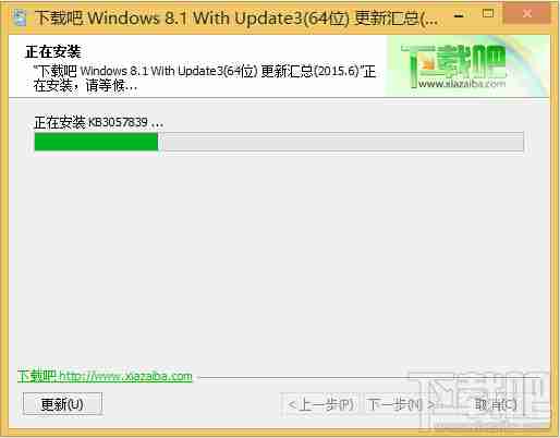 Windows8.1 With Updata3补丁包(Win8.1补丁汇总)2018.04(64位) 