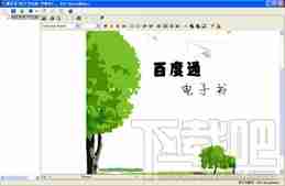 百度通电子书制作生成器(百度通电子书制作生成器官方下载)V8.2.1.0官方版 