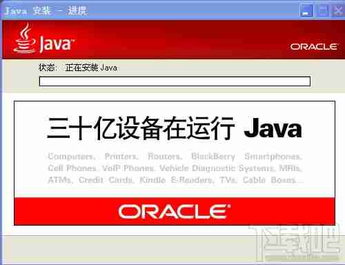 Java Runtime Environment for 64(jre64位版下载)V8.0.65官方版 