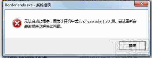 physxcudart_20.dll(physxcudart_20.dll下载)官方版