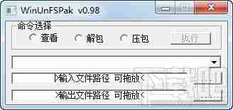 WinUnFSPak(pak文件解包工具) V0.98绿色版 