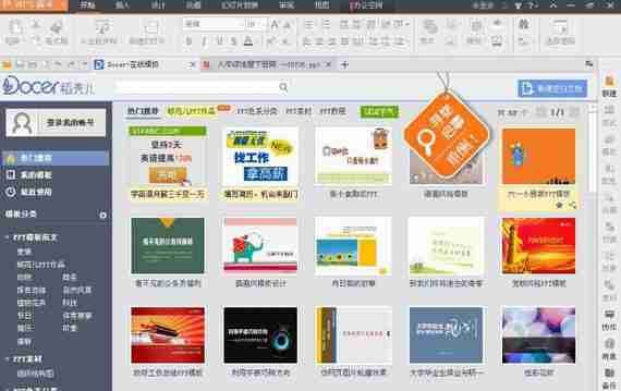 wps office 2016个人版(wps官方下载 免费完整版)