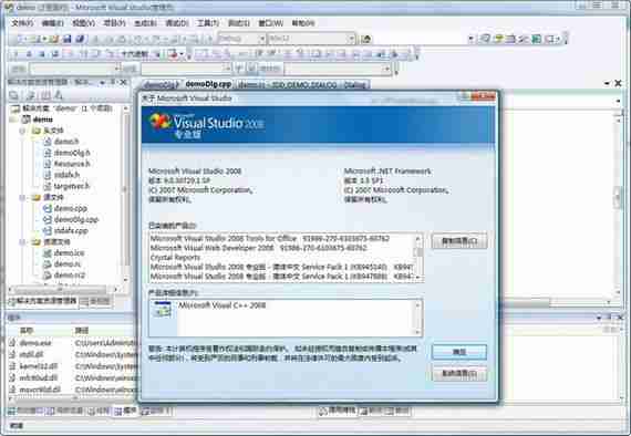 microsoft visual studio 2008专业版(vs2008中文版下载)