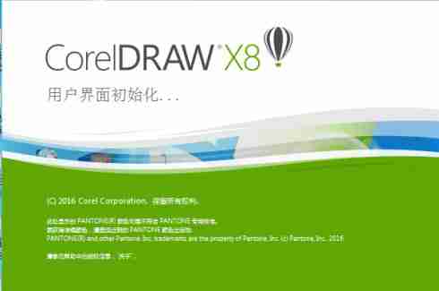 coreldraw绿色版免安装版