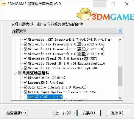 3dm游戏运行库