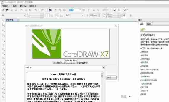 cdrx7精简绿色版