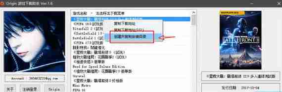 origin游戏下载助手