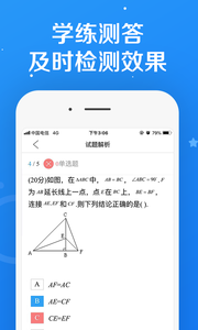 101辅导app