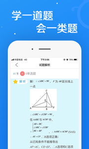 101辅导app