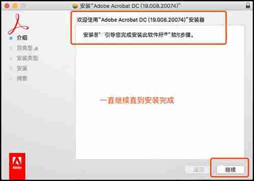 acrobat pro dc 2019 mac版下载