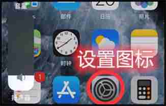 苹果ios13电话降噪开关在哪里