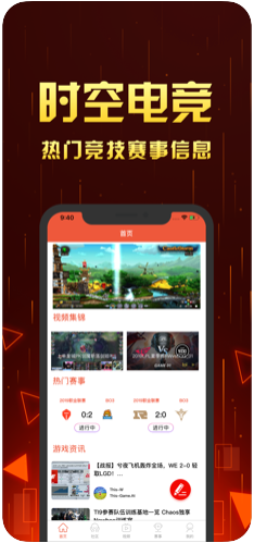 时空竞技app