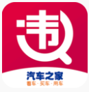 违章查询助手app