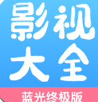 七七影视大全 V1.3