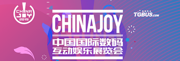 chinajoy2019电玩巴士专题报道