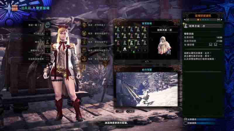 《怪物猎人世界 iceborne》特殊衣装强化对应任务攻略