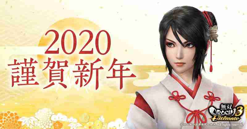 2020元旦快乐！一大波游戏厂商新年贺图奉上