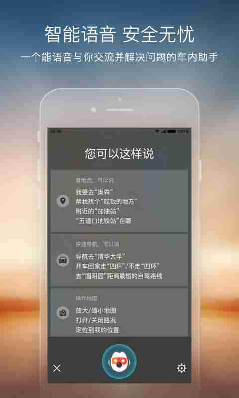 搜狗地图导航app v10.6.5 安卓手机版 1