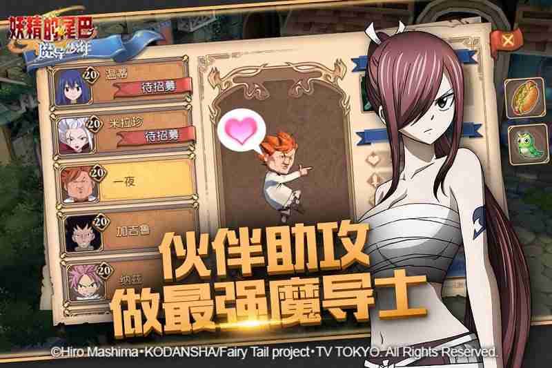 妖精的尾巴魔导少年手游 v4.9.323 安卓版 0