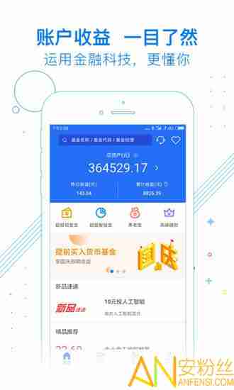 南方基金手机客户端 v7.1.2 安卓版 1