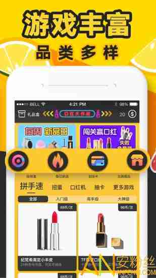 口红机app v1.0.5 安卓版 1