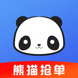 熊猫抢单app